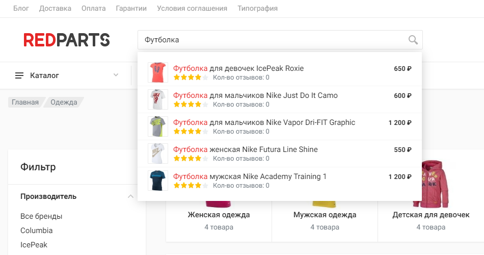 Улучшенный поиск