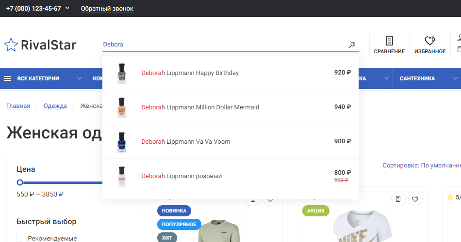 Улучшенный поиск