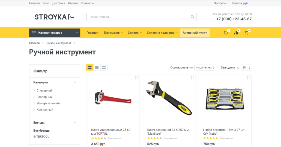 Stroyka - адаптивный универсальный шаблон